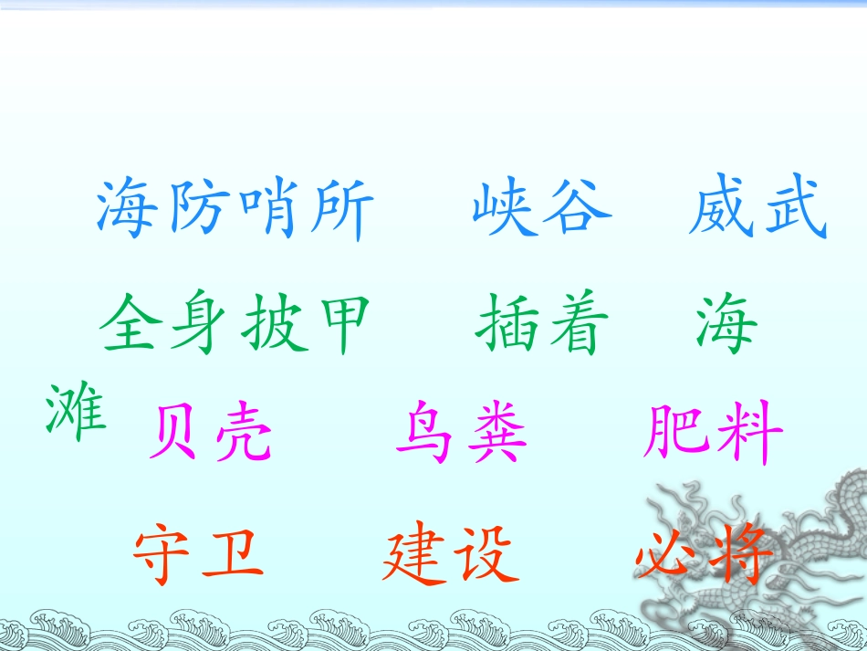 富饶的西沙群岛 _第2页