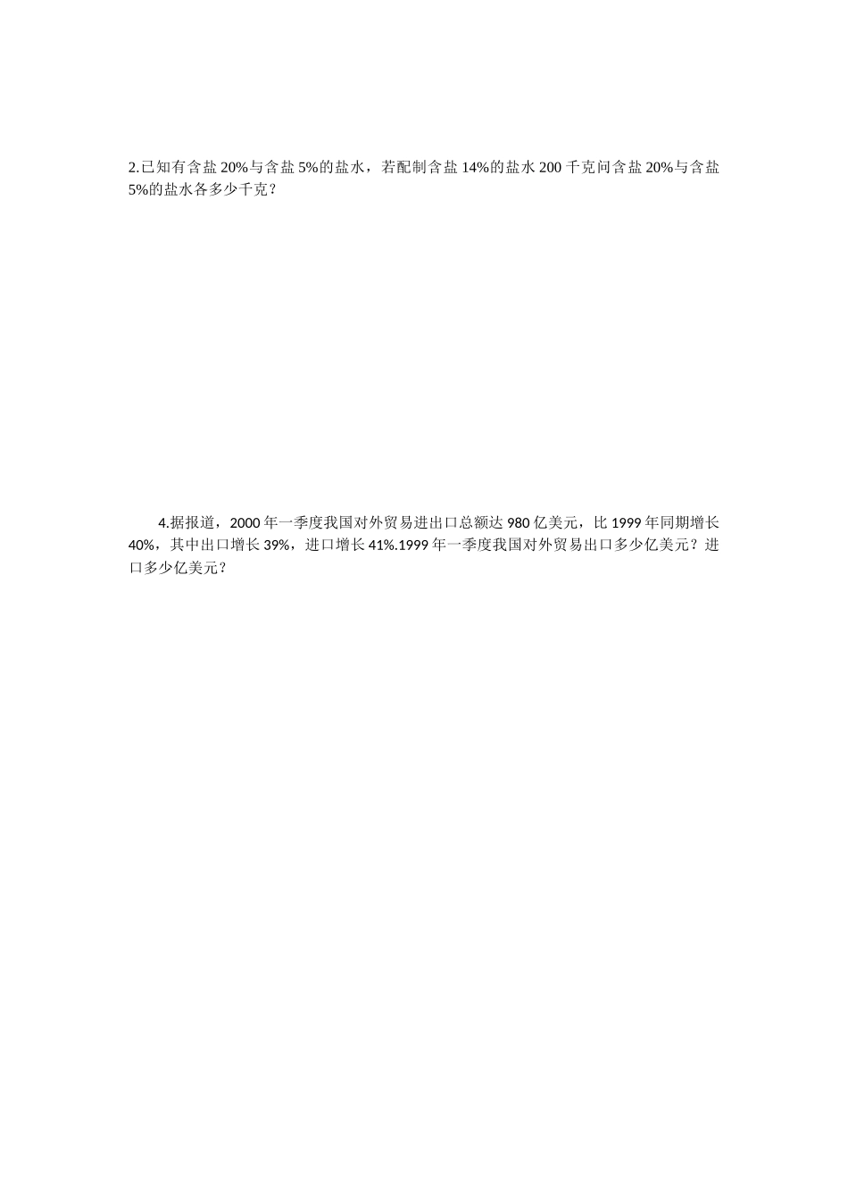 里程碑上的数作业_第2页