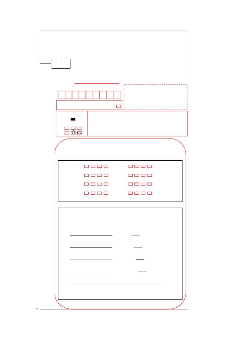 最新中考物理答题卡_第1页