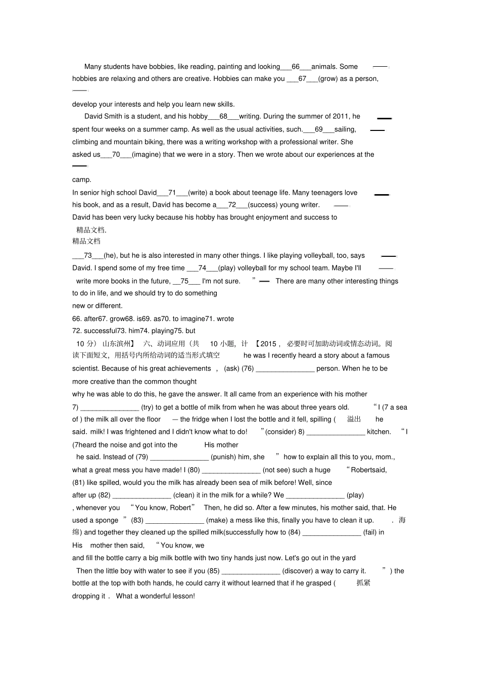 最新中考真题英语语法填空整理含参考答案_第2页