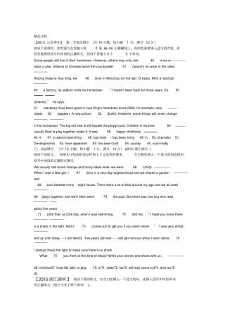 最新中考真题英语语法填空整理含参考答案
