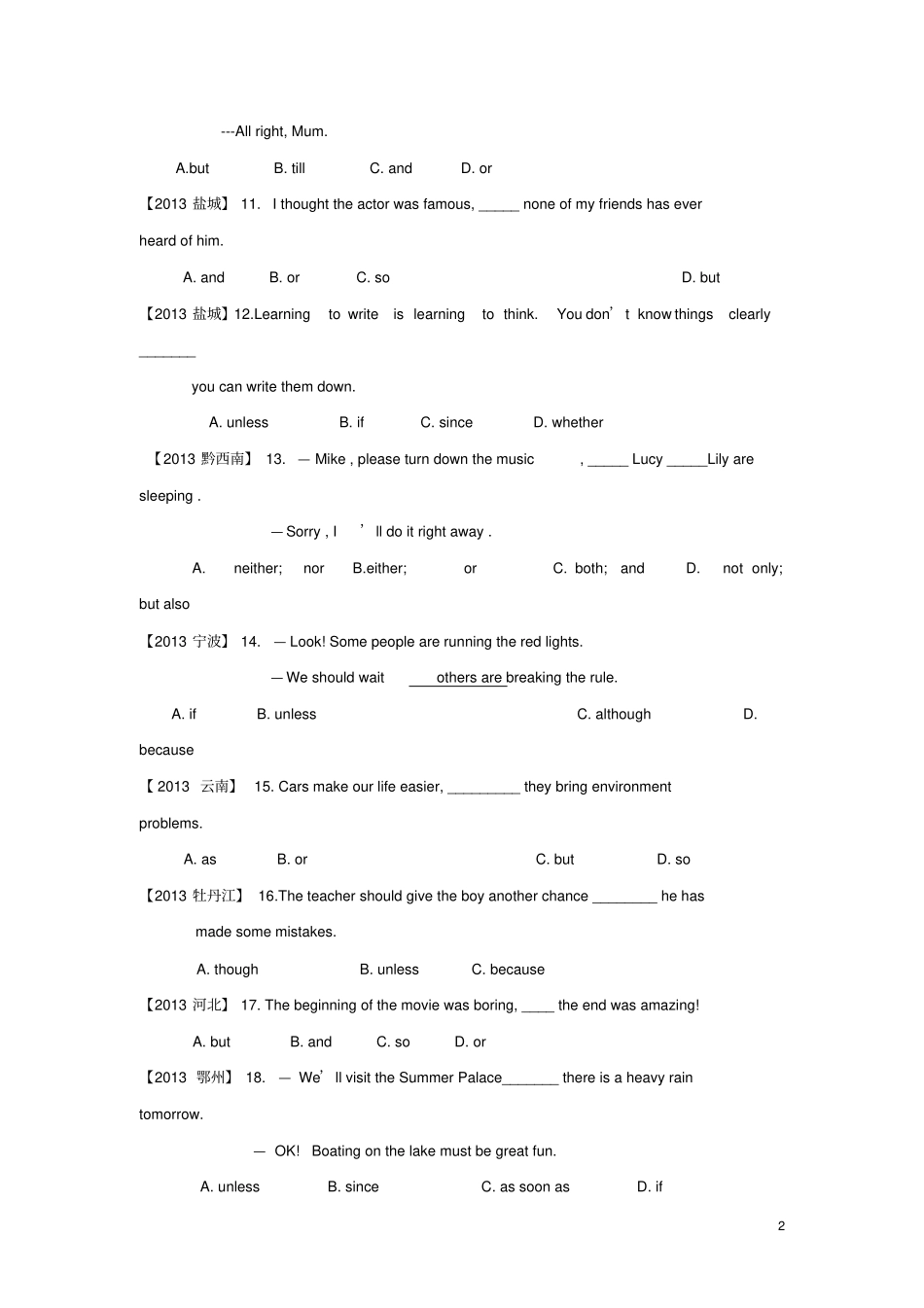 最新中考英语专题整理连词_第2页