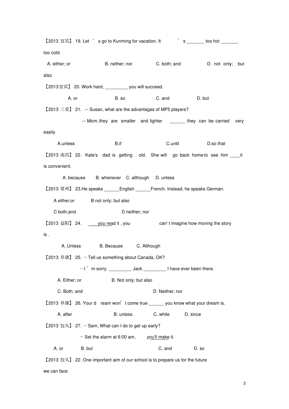 最新中考英语专题整理连词_第3页
