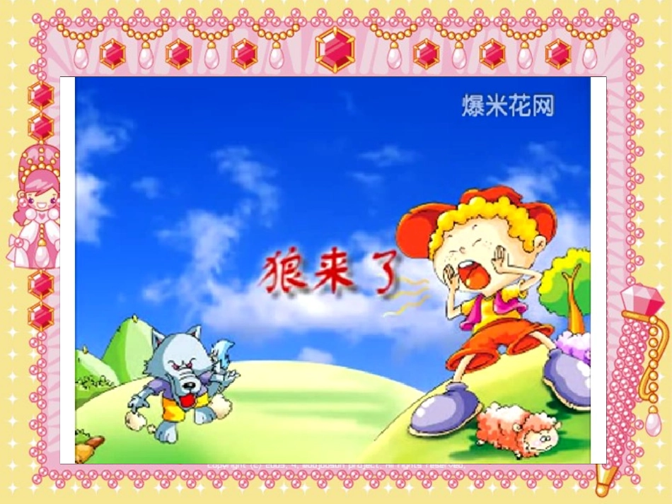 手捧空花盆的孩子（完成版）_第2页