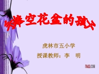 手捧空花盆的孩子（完成版）