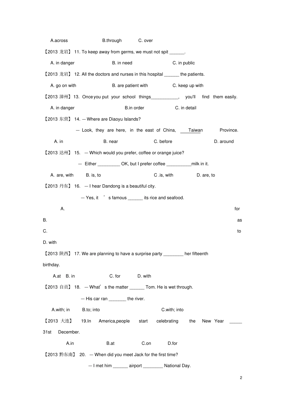 最新中考英语专题整理介词_第2页