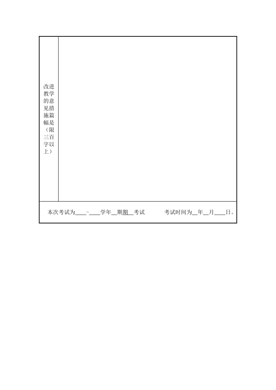 成绩分析表 (13)_第2页