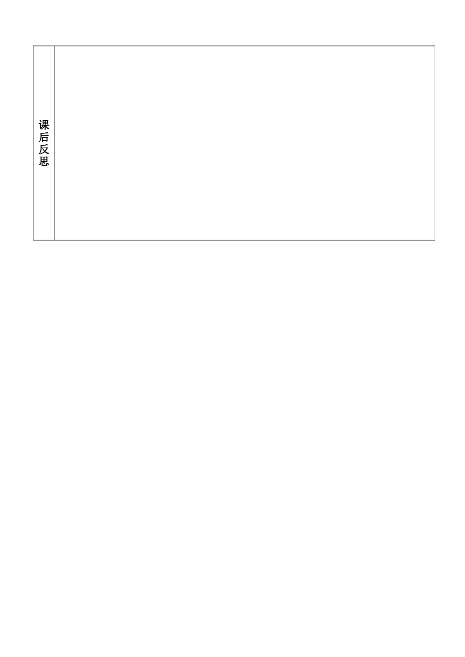 《小英雄雨来》第二课时_第3页