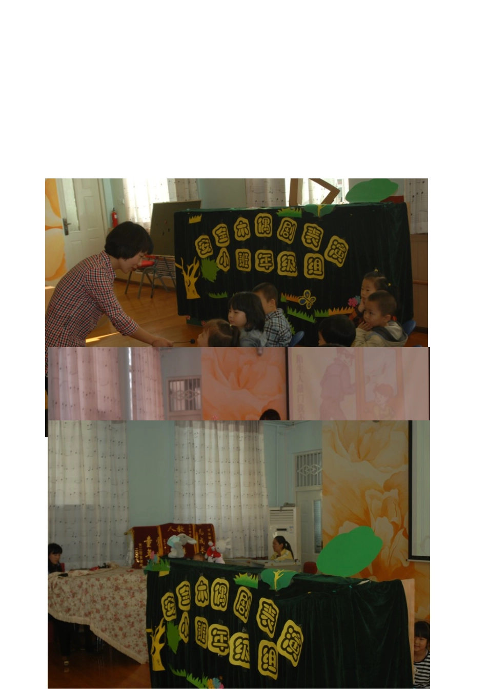 安全教育活动设计2（李峰）_第3页