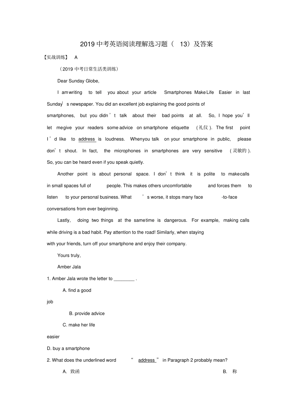 最新人教新目标版中考英语一轮复习阅读理解选习题13含解析_第1页