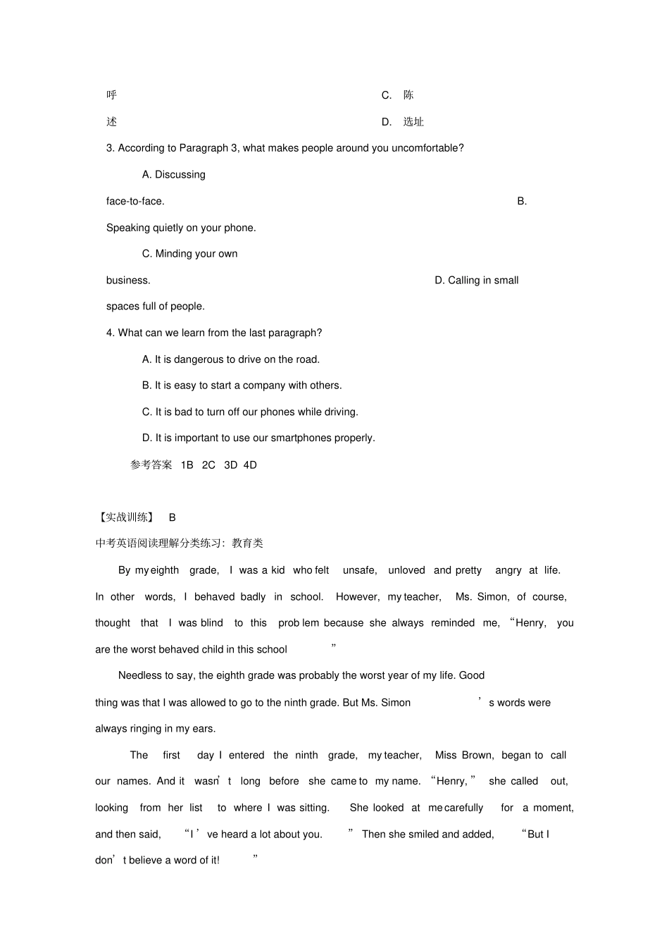 最新人教新目标版中考英语一轮复习阅读理解选习题13含解析_第2页