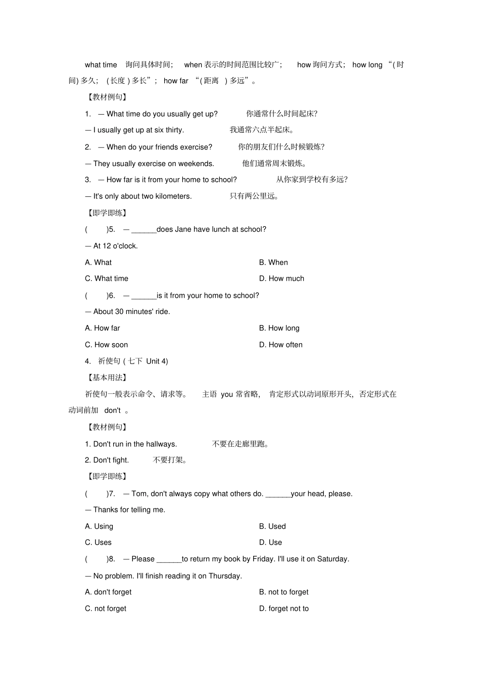 最新人教新目标版中考英语语法聚焦和练习七年级下册Unit1_6含答案_第3页