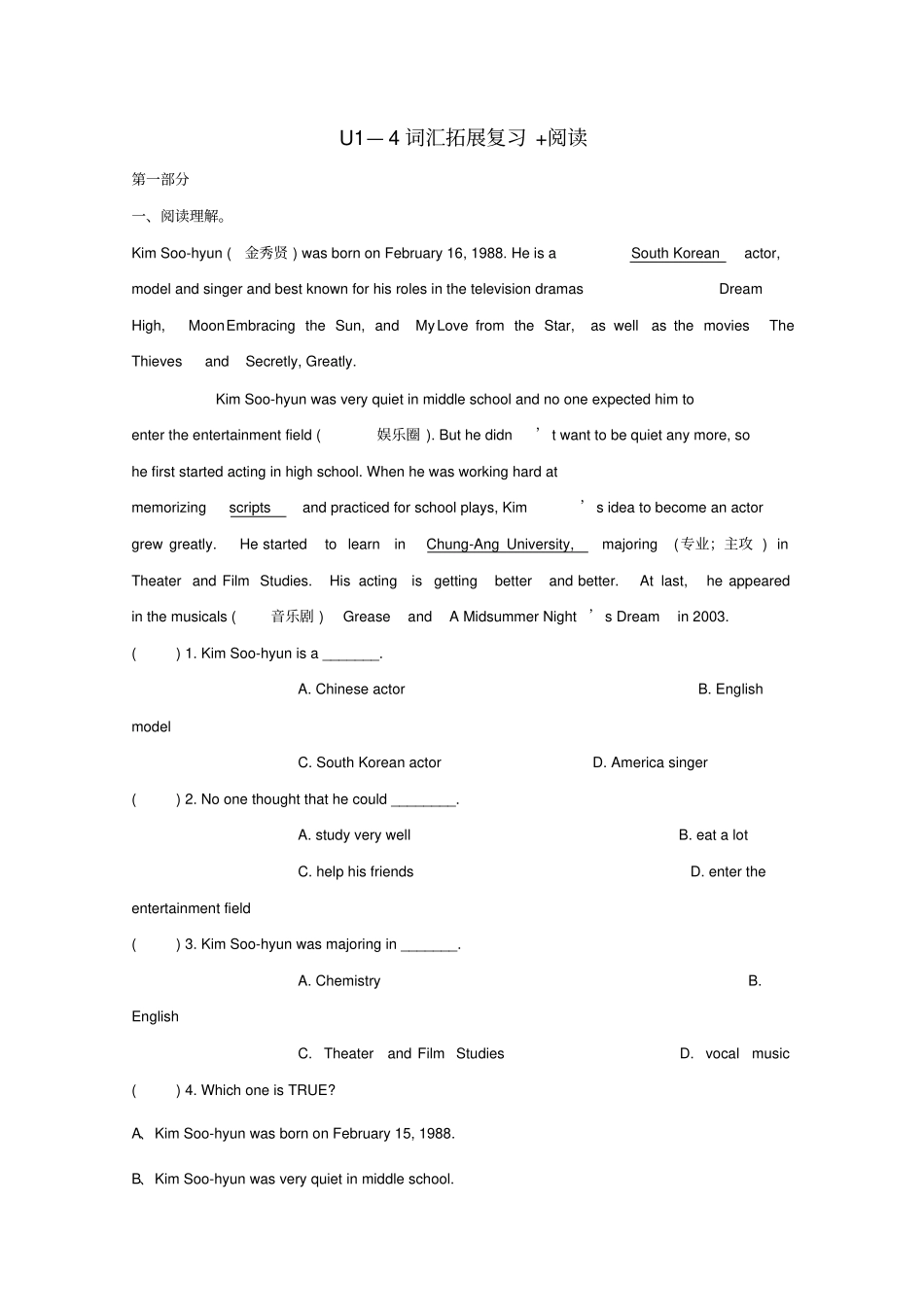 最新人教新目标版中考英语七年级上册Unit1_4词汇拓展复习+阅读及答案_第1页