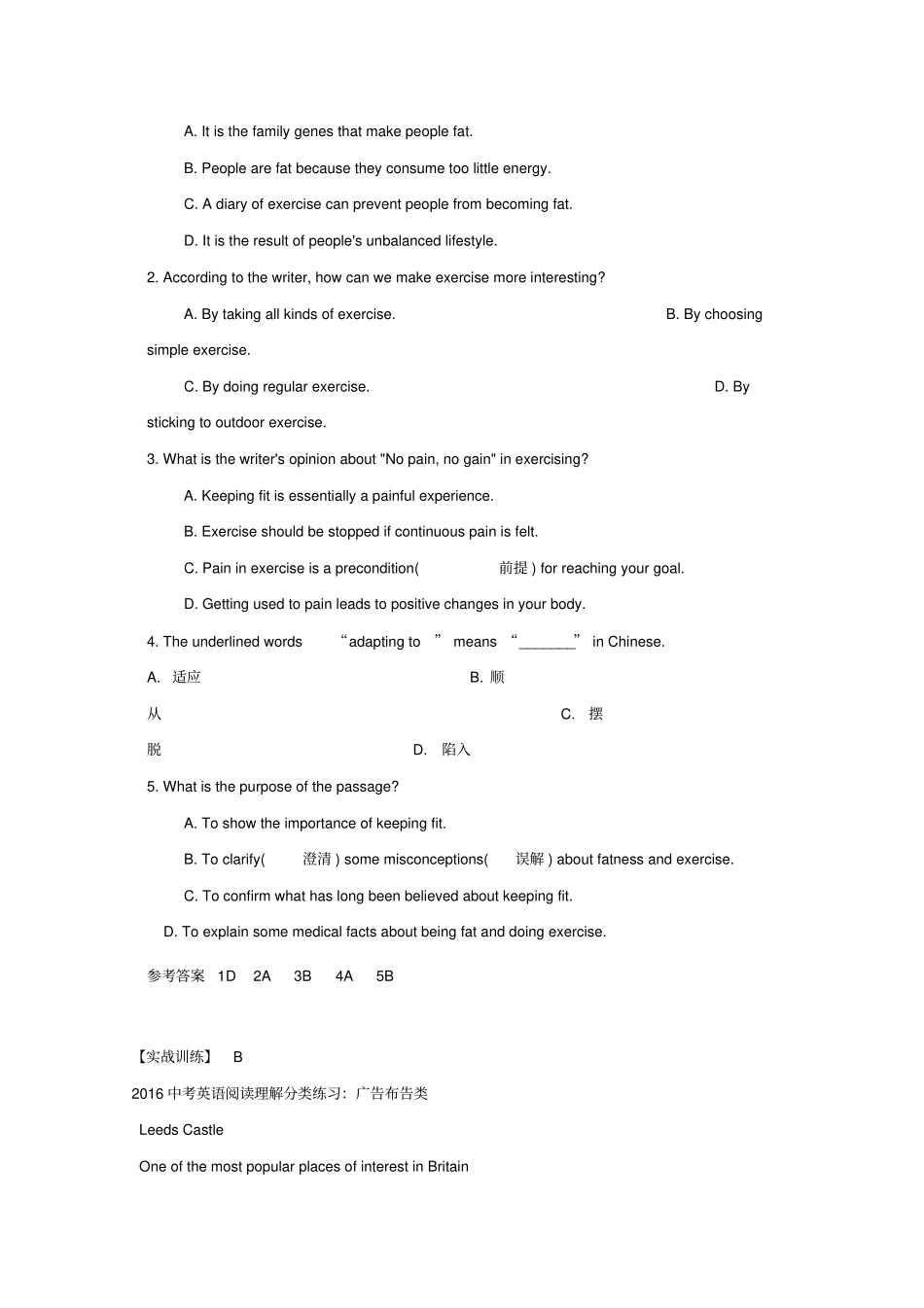 最新人教新目标版中考英语阅读理解一轮选练4含答案_第2页
