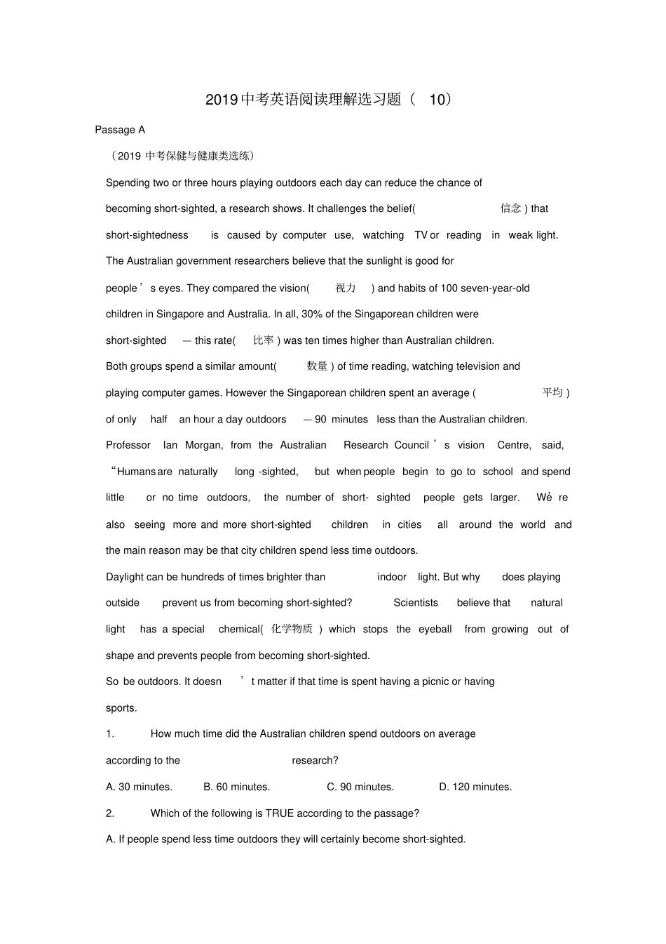 最新人教新目标版中考英语一轮复习阅读理解选习题10含解析_第1页