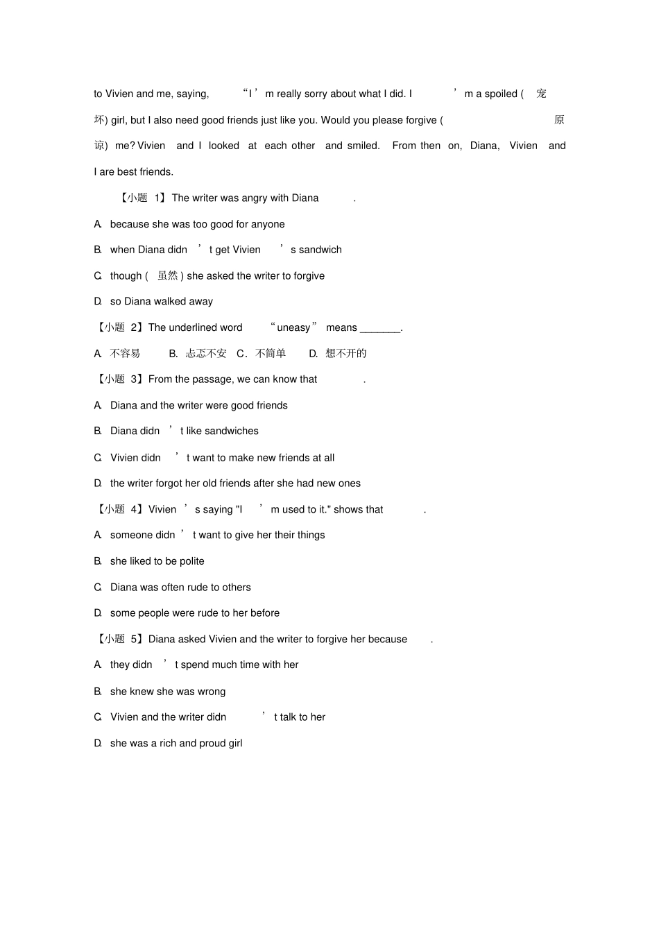 最新人教新目标版中考英语一轮复习阅读理解选习题10含解析_第3页