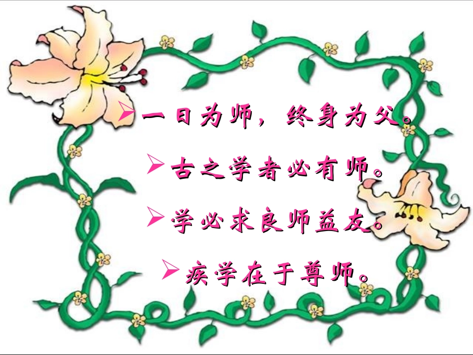 藤野先生上课_第1页