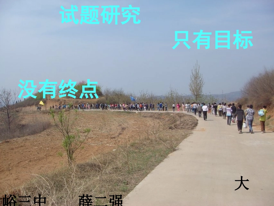 河南中考试题研究课件_第1页