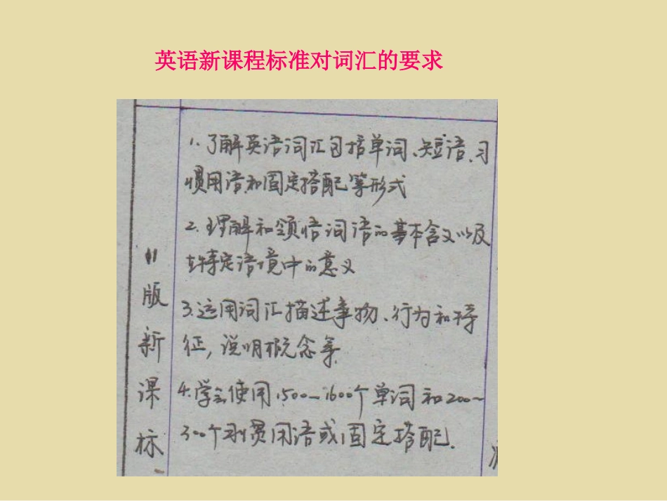 河南中考试题研究课件_第3页