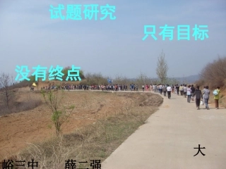 河南中考试题研究课件