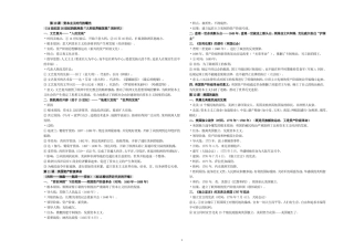 九上复习10-22课