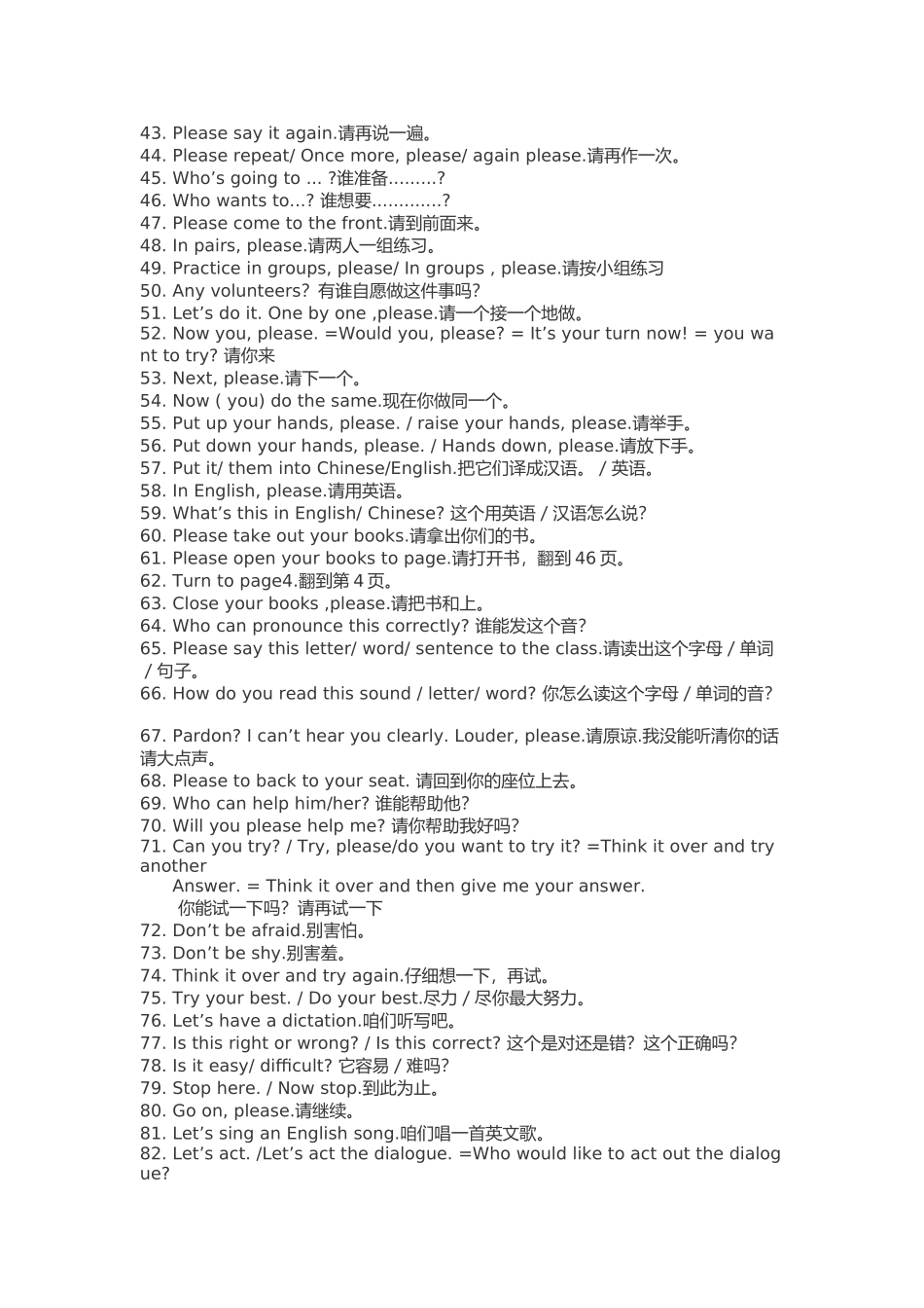 英语课堂用语_第2页