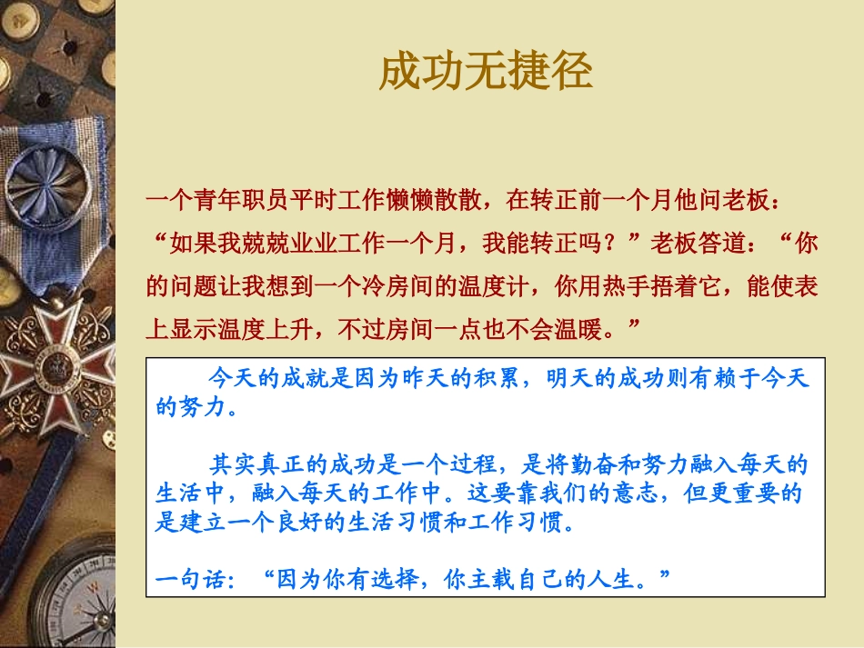 精典几个寓言故事(励志版)_第2页