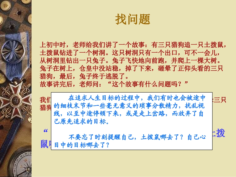 精典几个寓言故事(励志版)_第3页