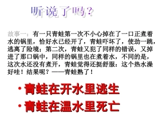 《生于忧患死于安乐》