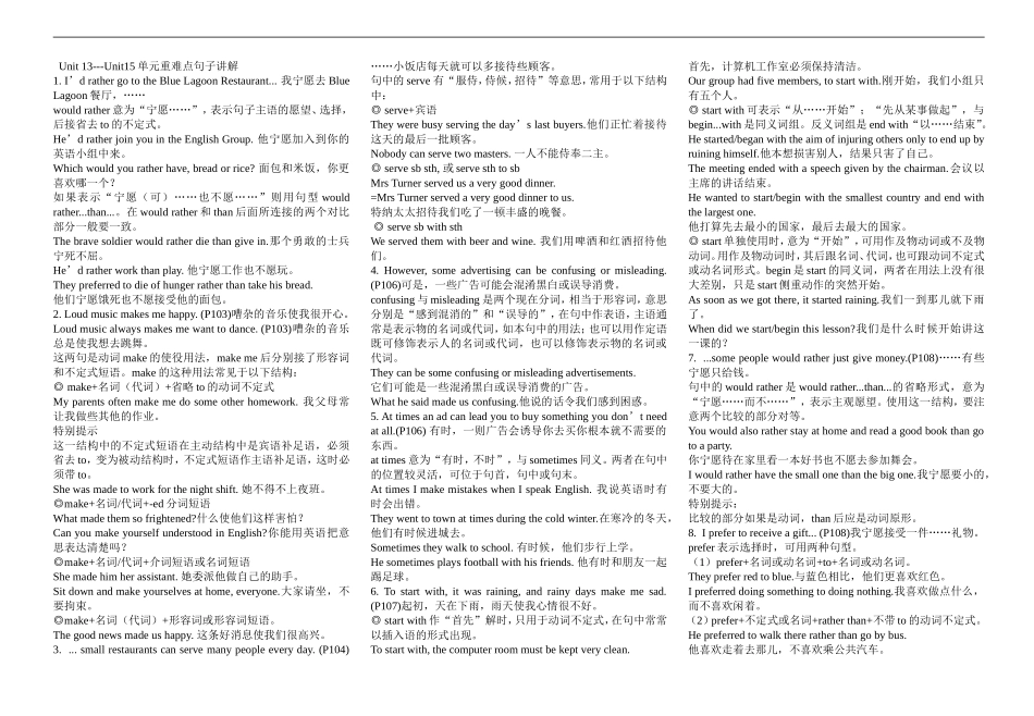 人教版九年级英语第13-15单元知识点_第1页