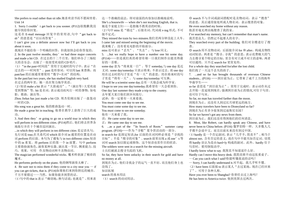 人教版九年级英语第13-15单元知识点_第2页