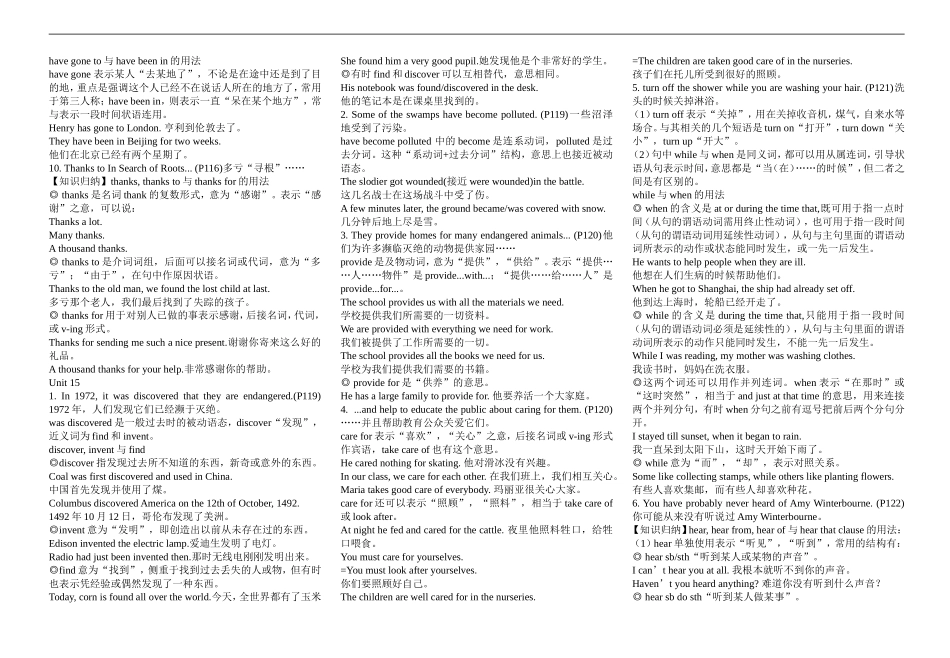 人教版九年级英语第13-15单元知识点_第3页