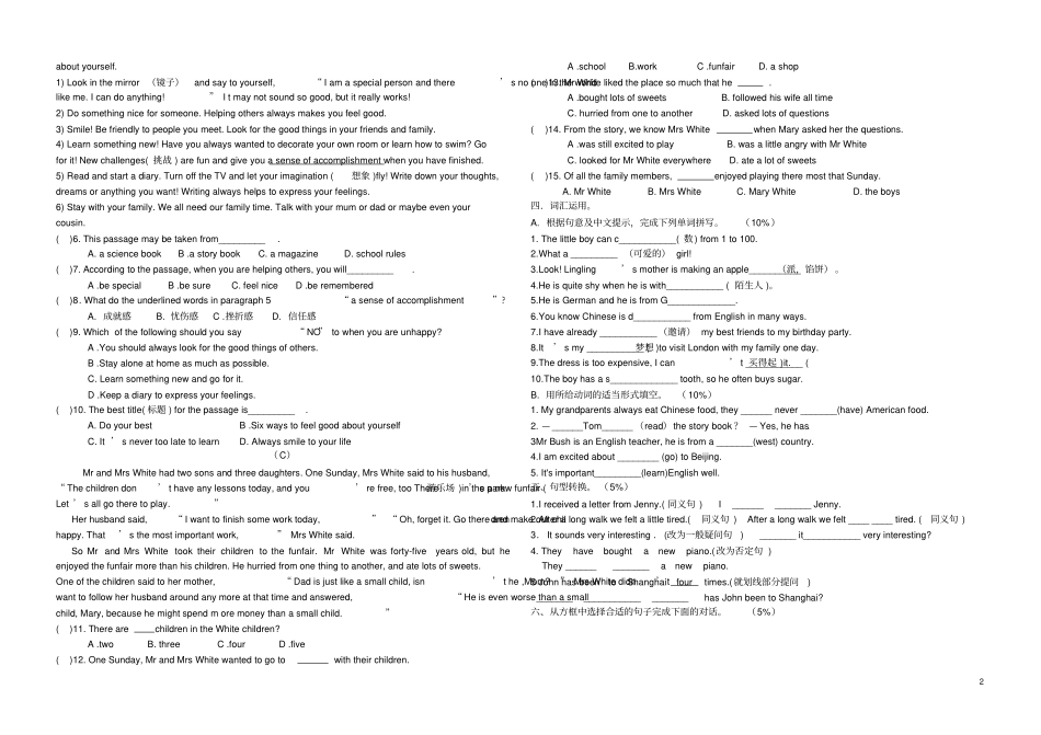 最新外研版八年级下英语MM2质量检测_第2页