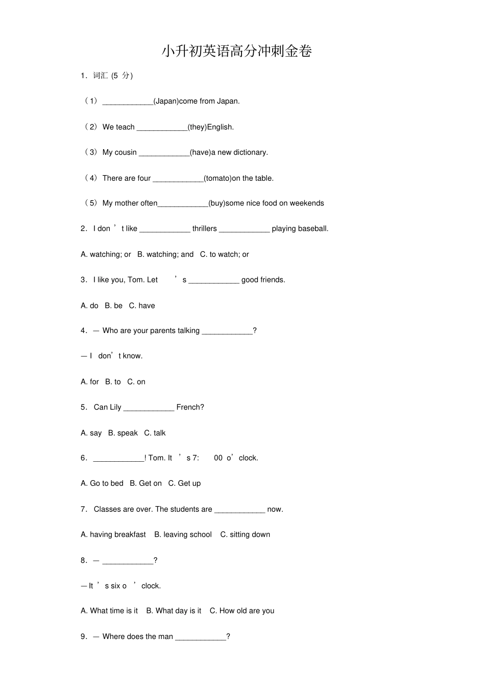 最新原创人教版PEP六年级下英语小升初试题-_第1页