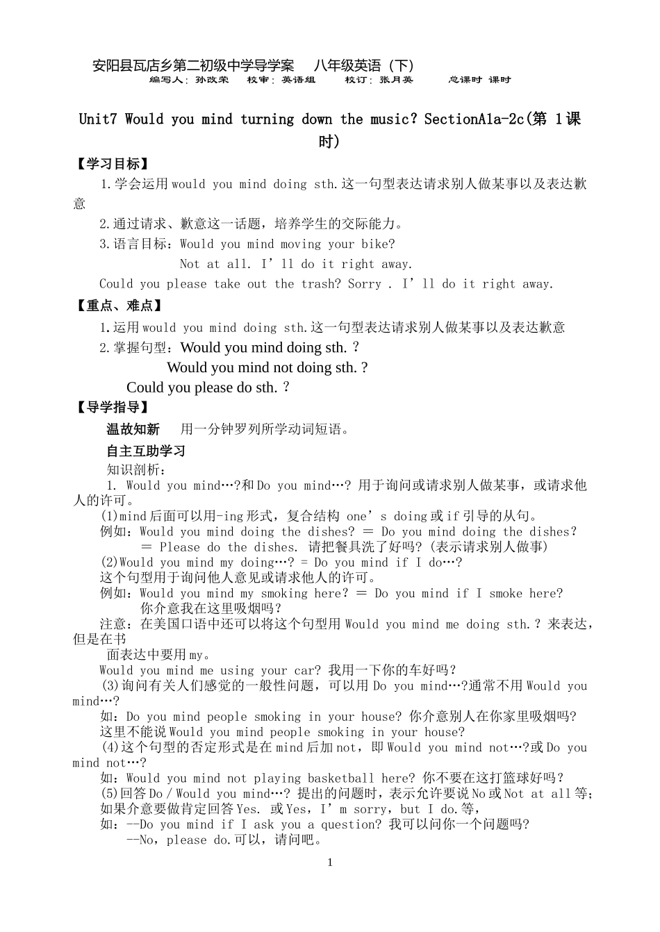 八年级英语第七单元导学案_第1页