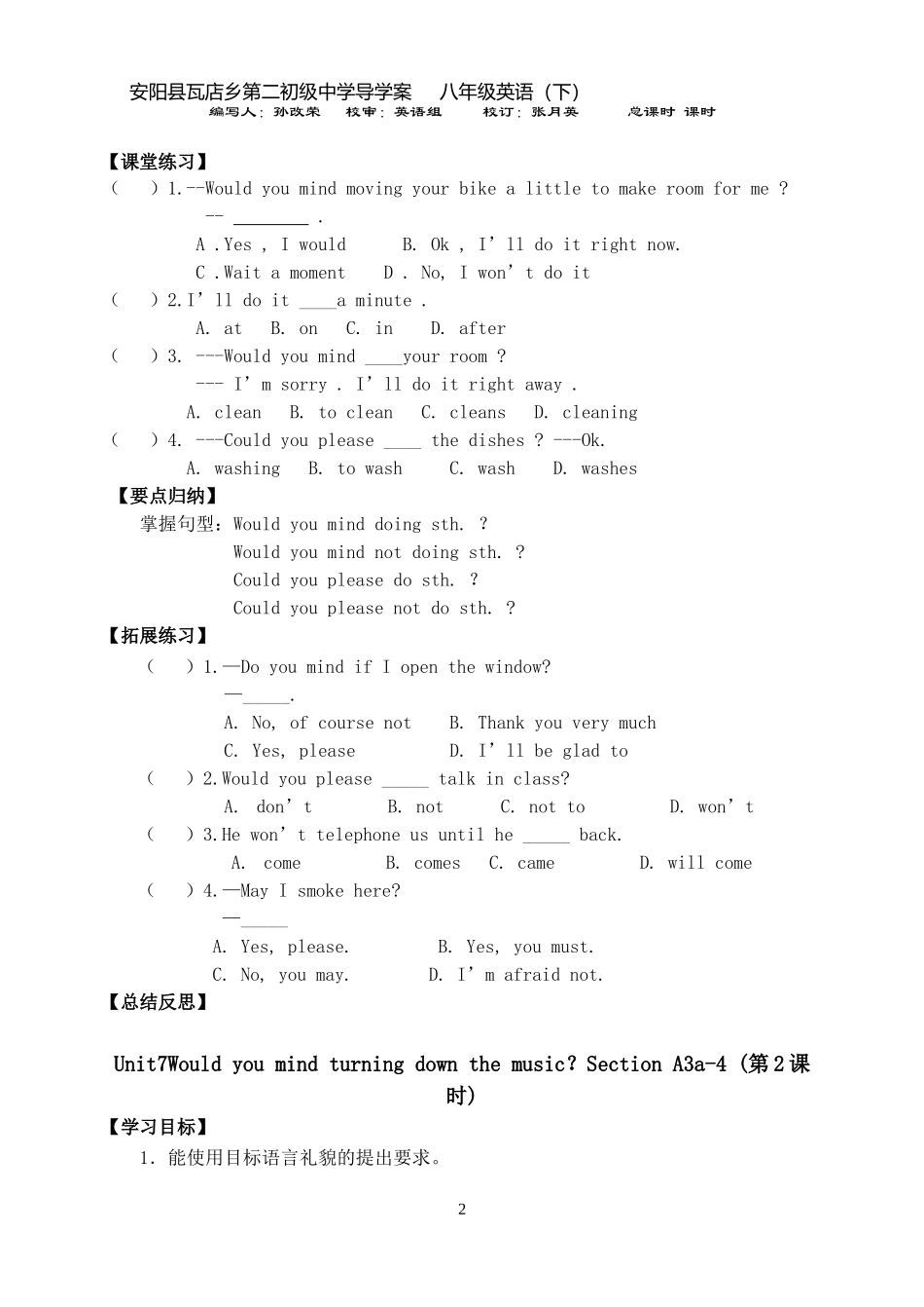 八年级英语第七单元导学案_第2页