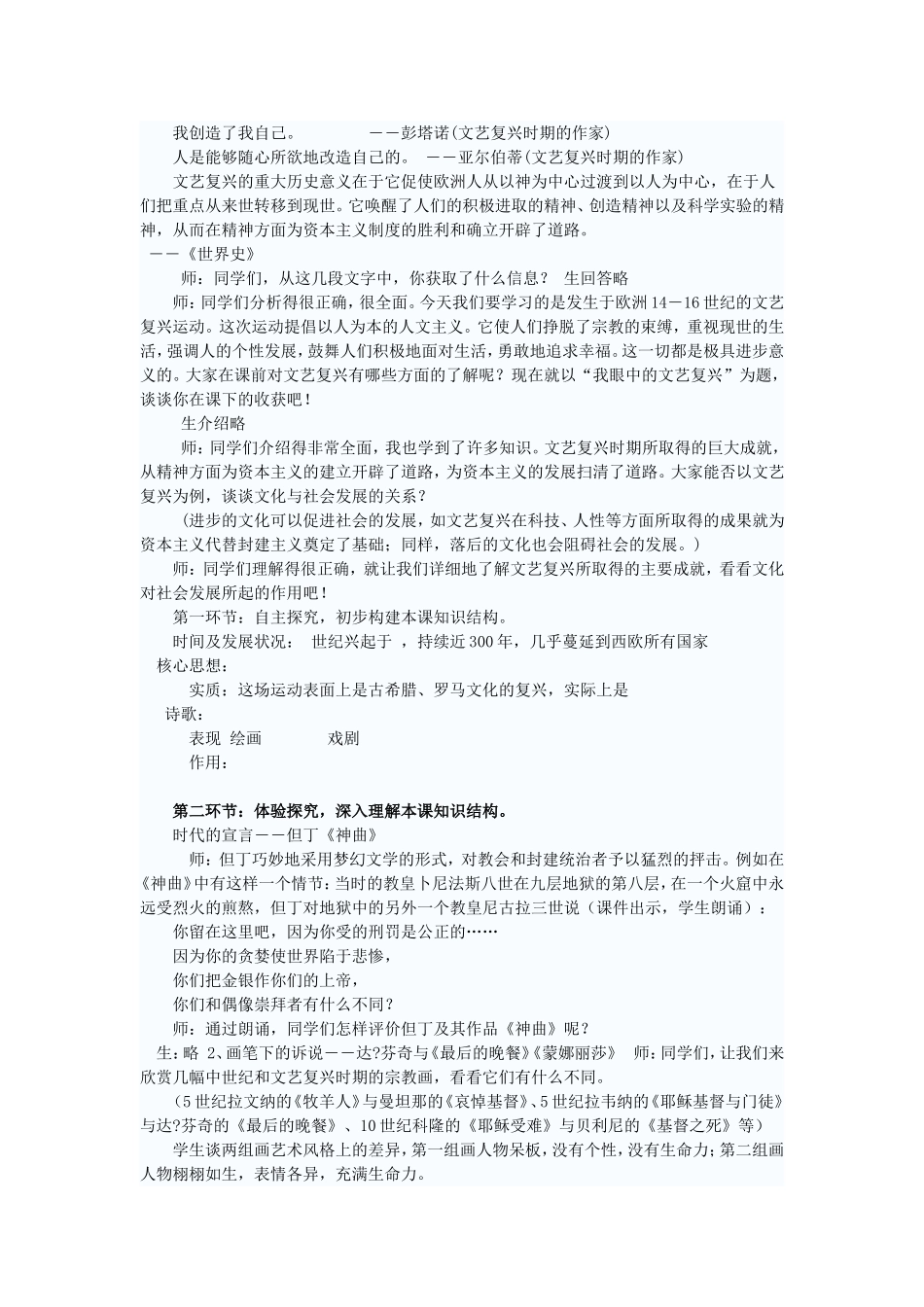 向人性扼杀者宣战_第2页