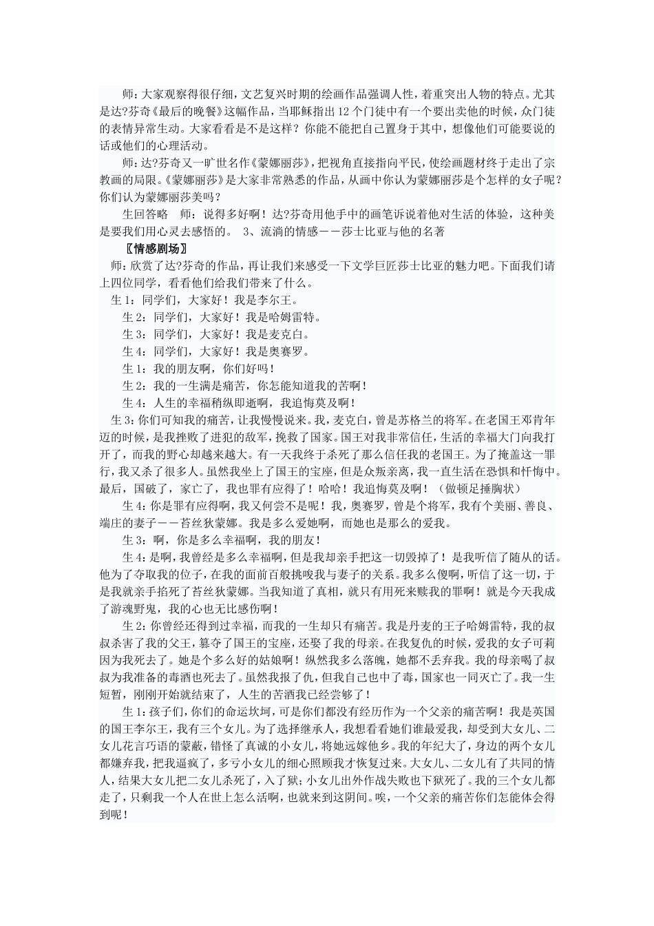 向人性扼杀者宣战_第3页