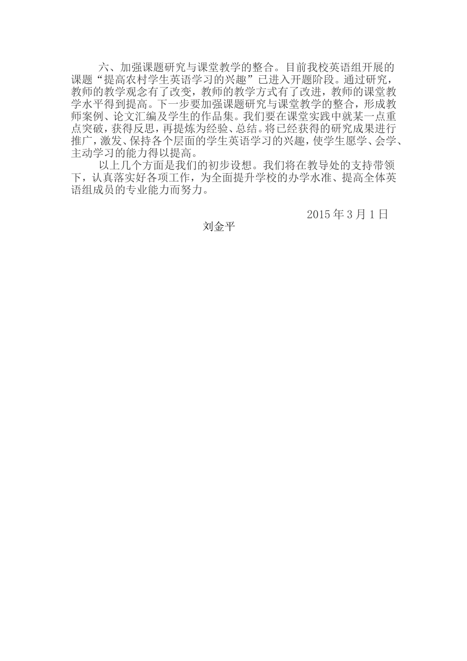 英语教研组的工作_第2页