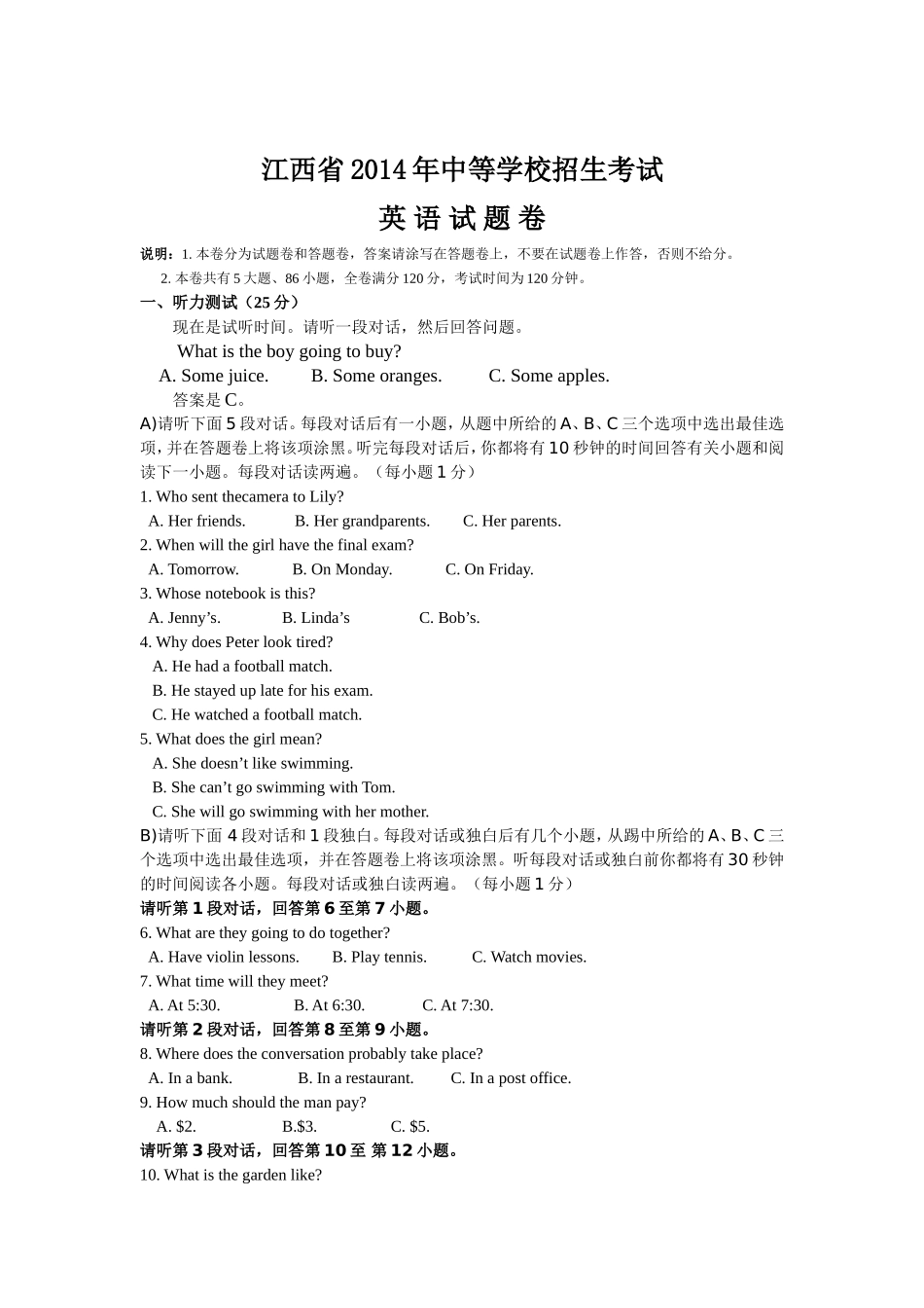 2014年江西省中考英语试题及参考答案(WORD精校版)_第1页