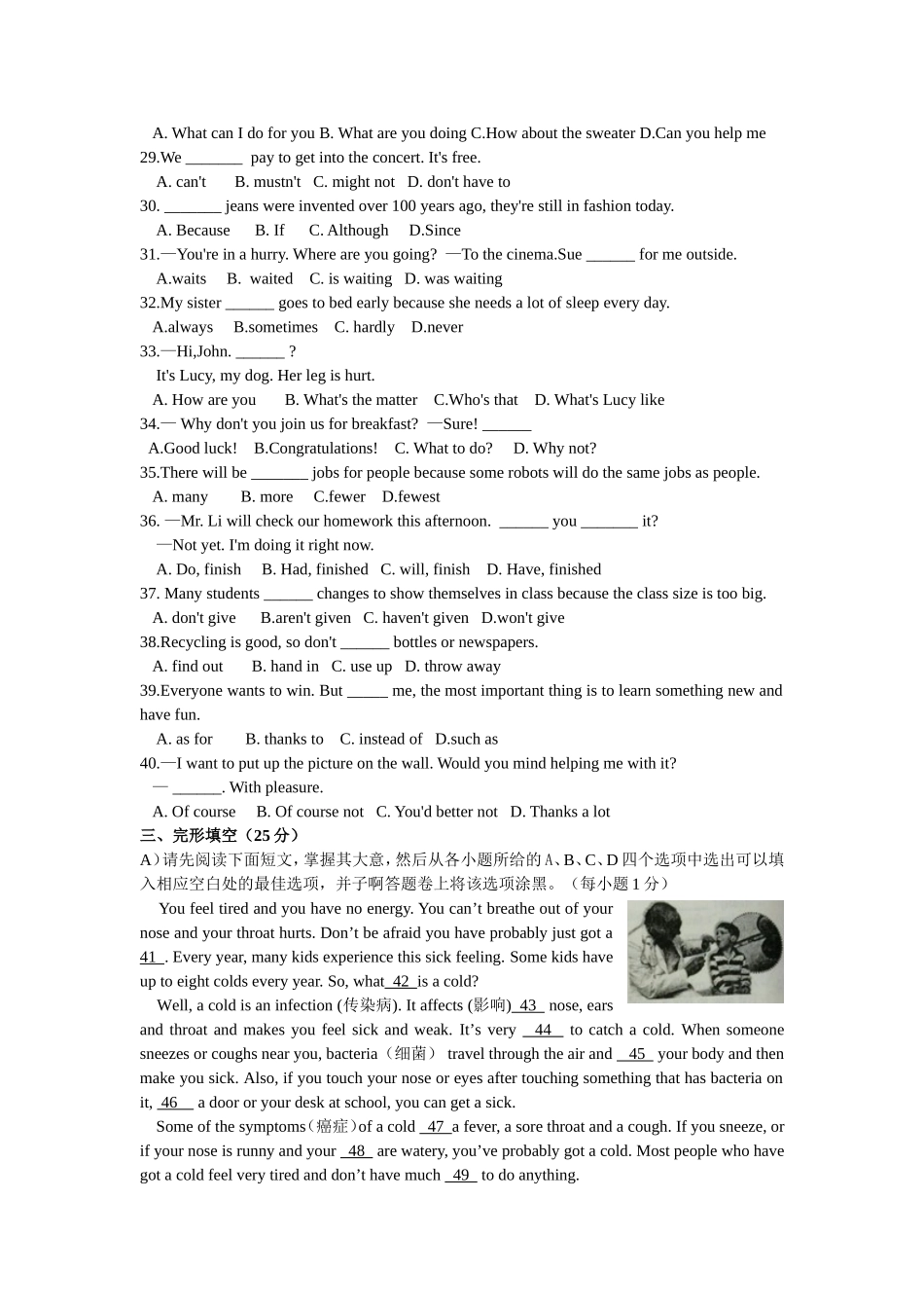 2014年江西省中考英语试题及参考答案(WORD精校版)_第3页