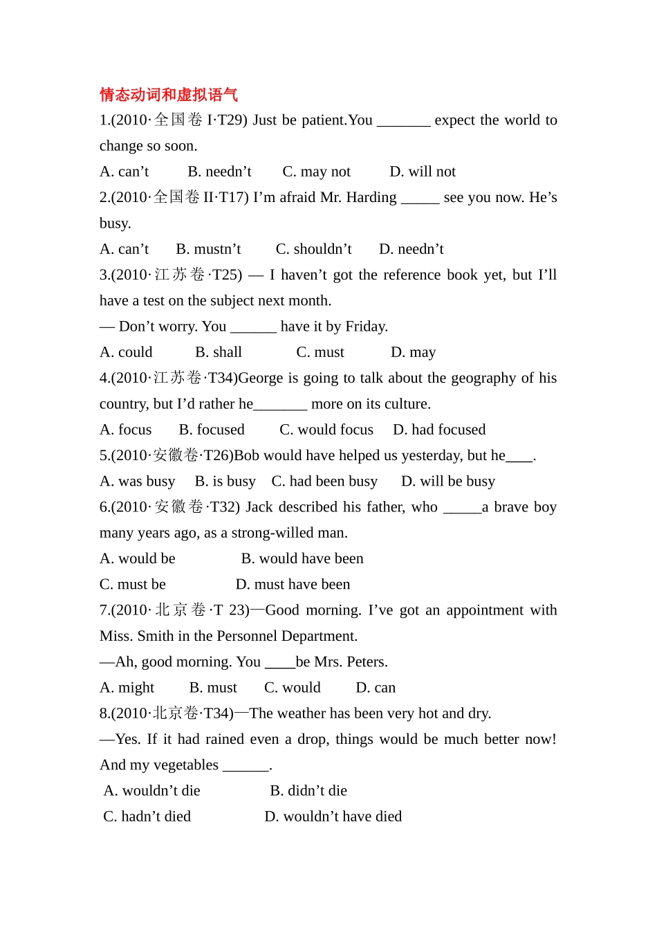情态动词和虚拟语气_第1页