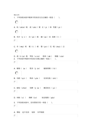 最新我很重要课后练习