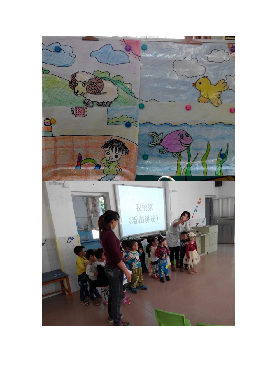 小班语言〈我的家〉教案和反思_第2页