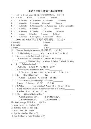 PEP小学英语五下第三单元检测卷