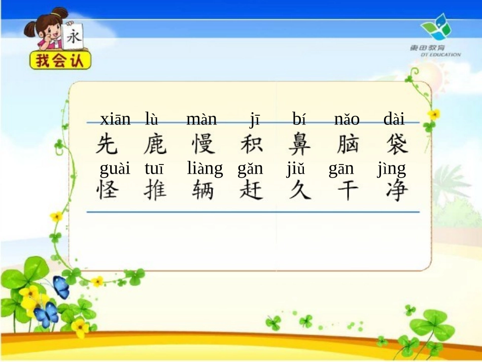 美丽的小路 课件_第2页