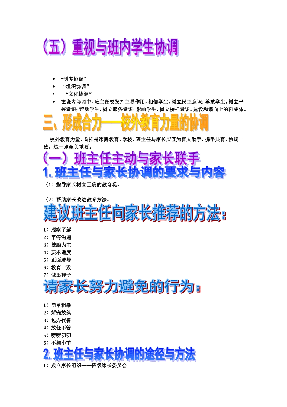 浅谈如何指导小学低年级学生写话_第3页