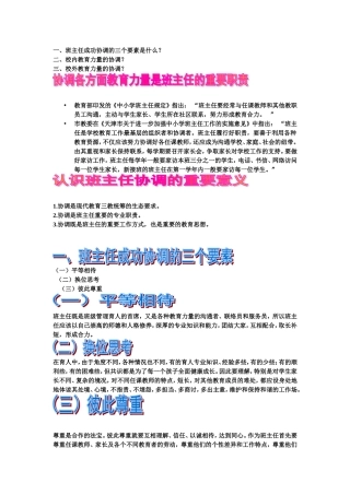 浅谈如何指导小学低年级学生写话