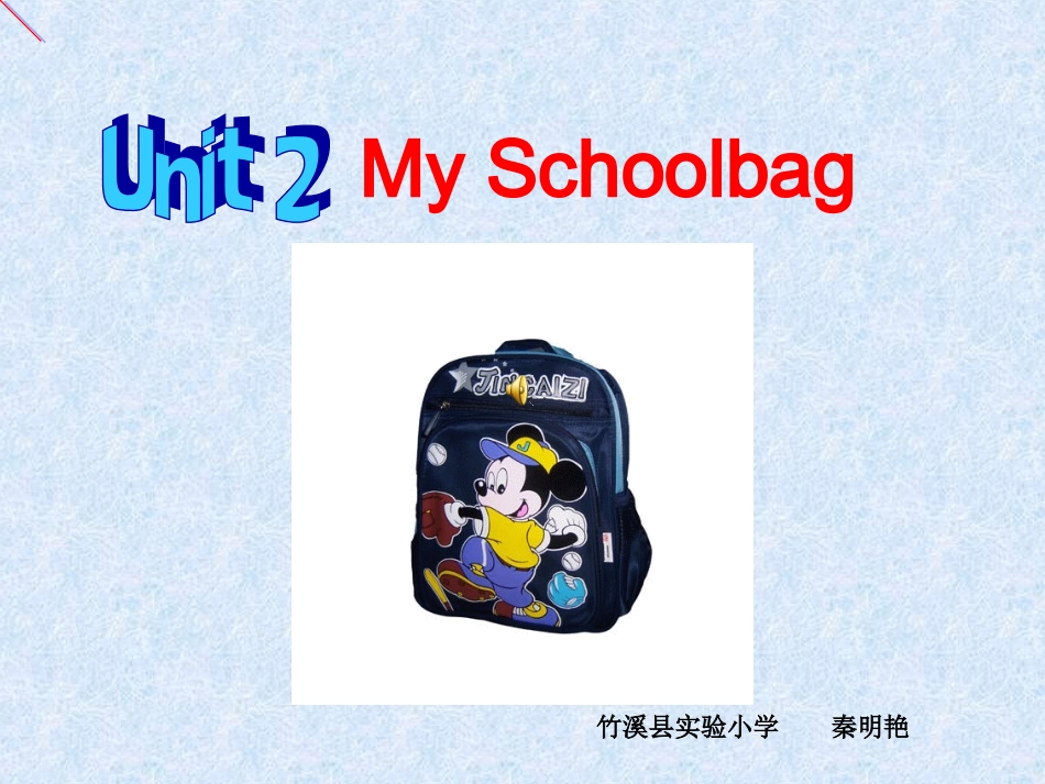 四年级英语上册Unit2My_SchoolbagLet'sspell_第1页