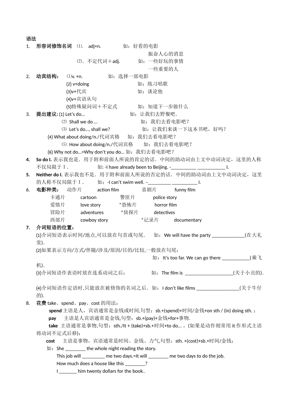 初一年级下学期Ｕ２　Ｐ9-13讲义_第2页